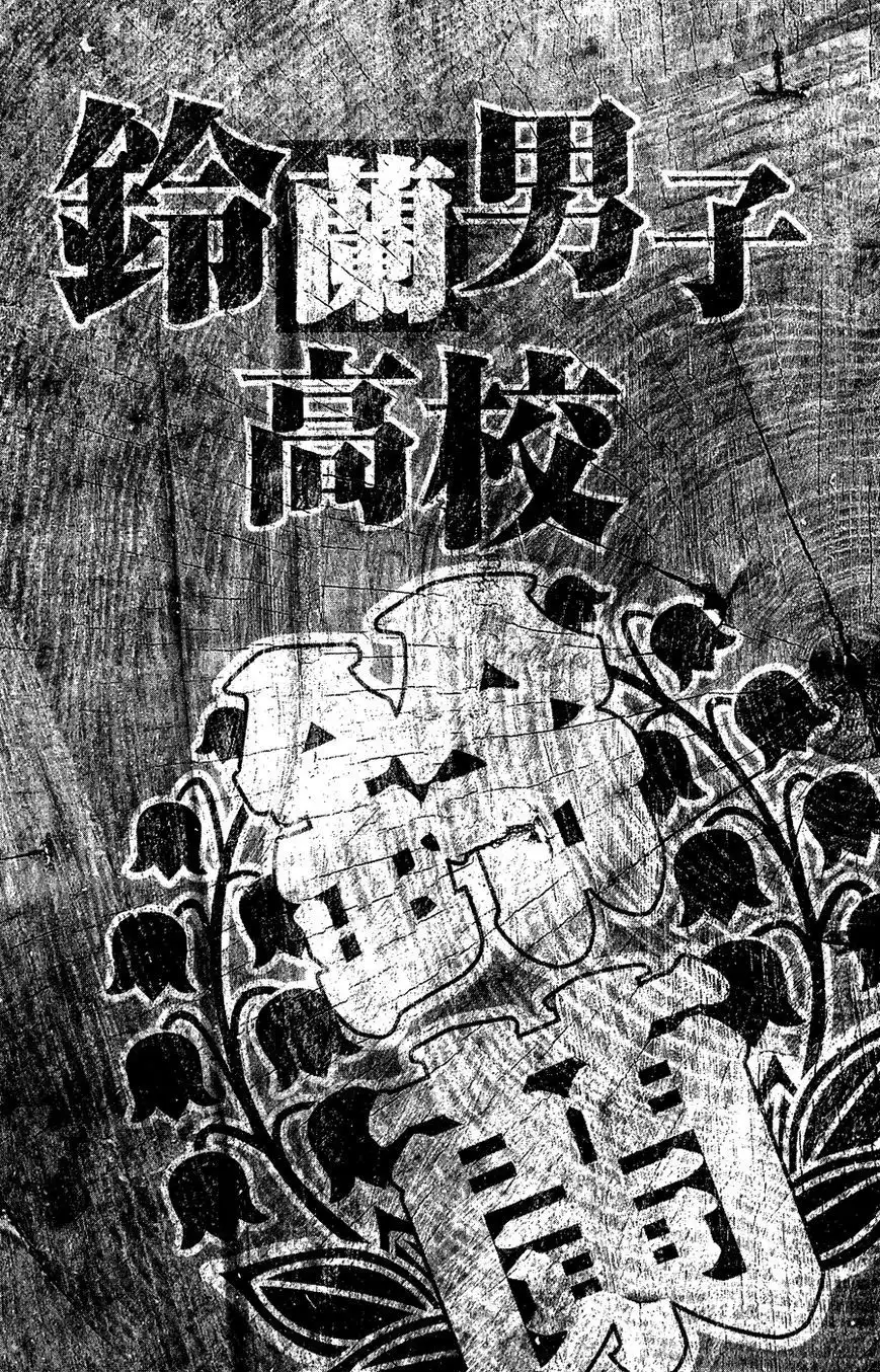 Crows Gaiden - Katagiri Ken Monogatari Chapter 1 46